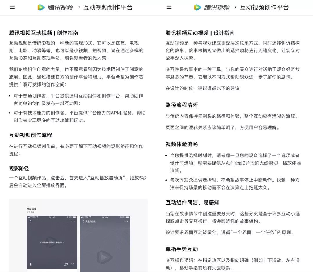 安徽互动视频