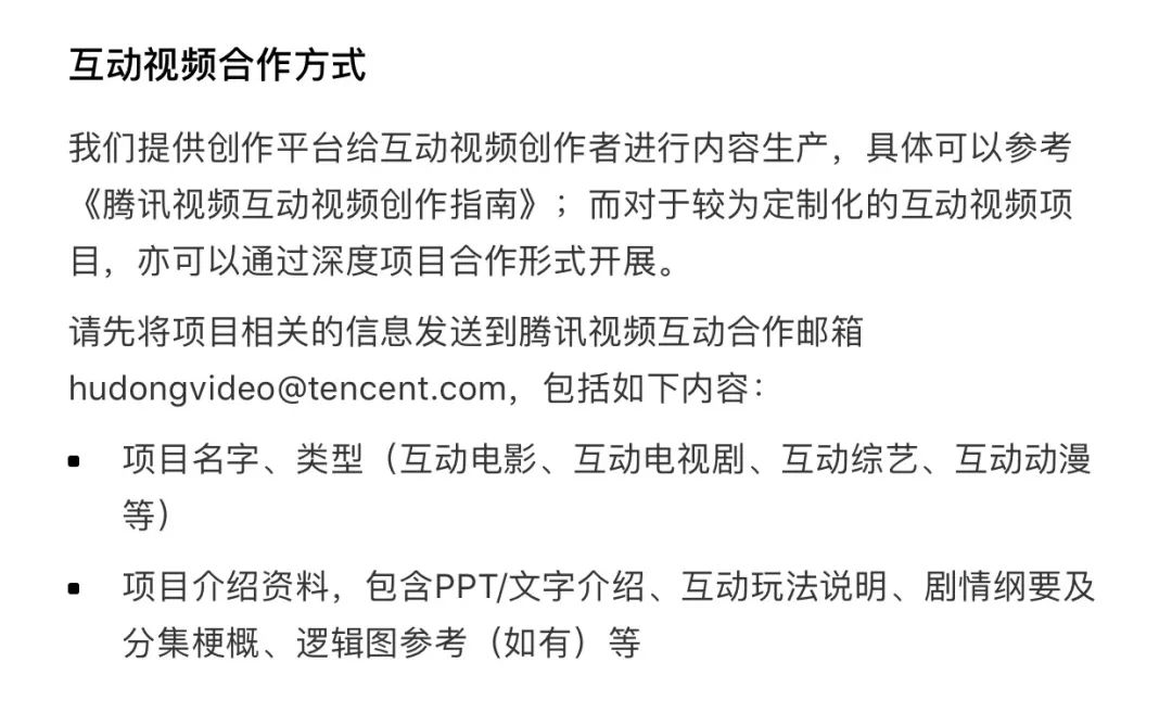 安徽互动视频