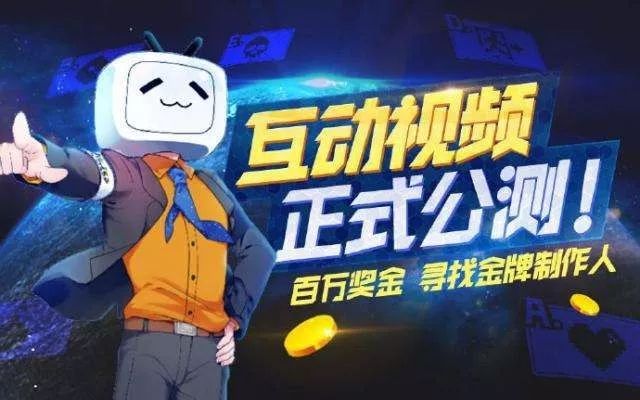 安徽互动视频